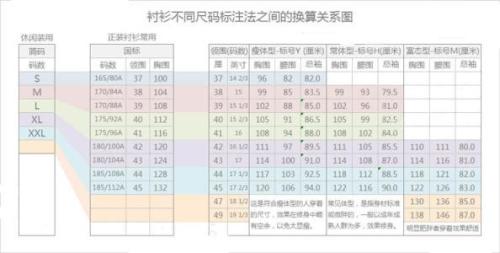 澳门最精准免费资料大全旅游团,xl衣服的尺码对照表_低级版1.339