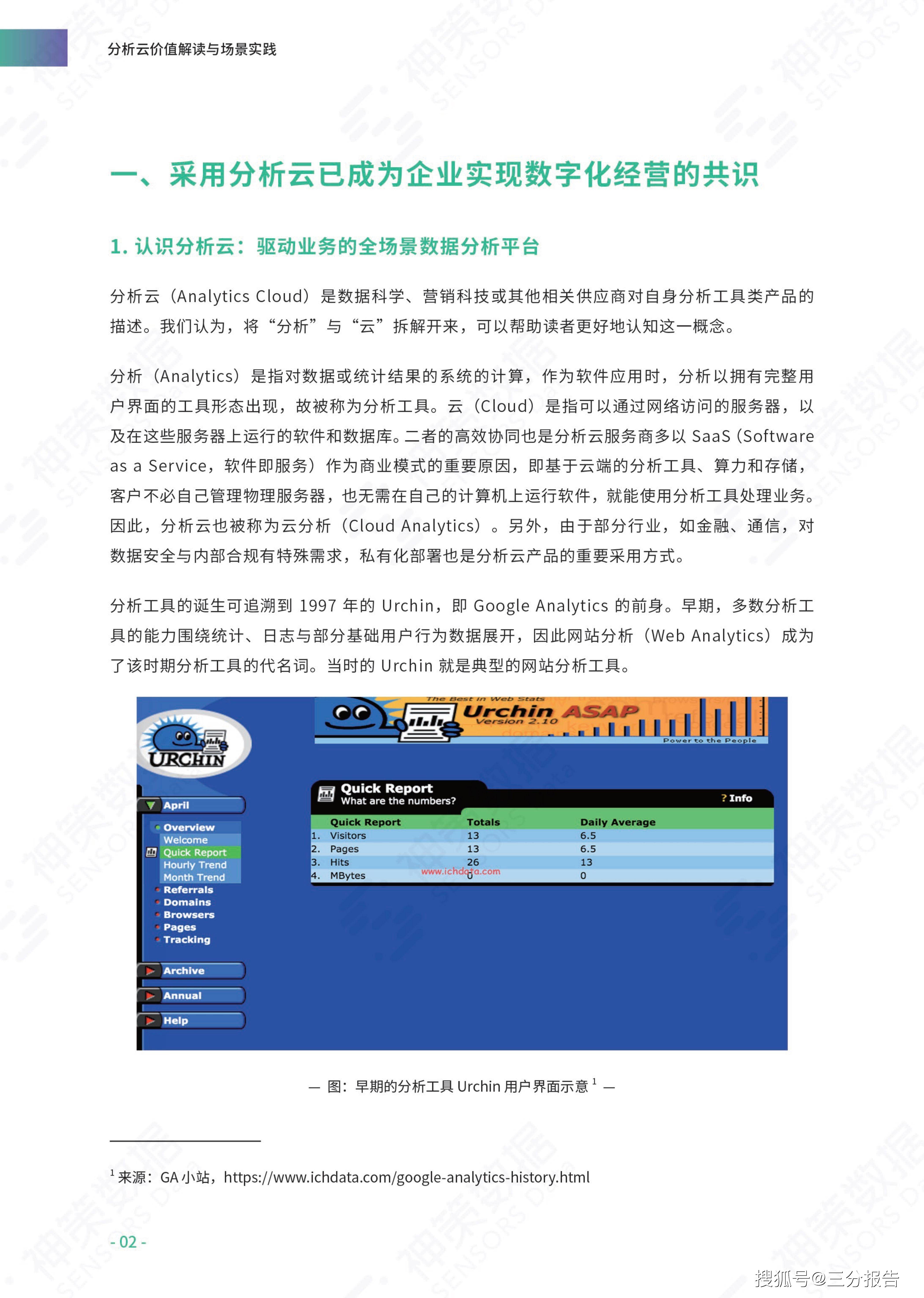 新澳正版资料与内部资料,快速解析响应策略_Advanced21.767