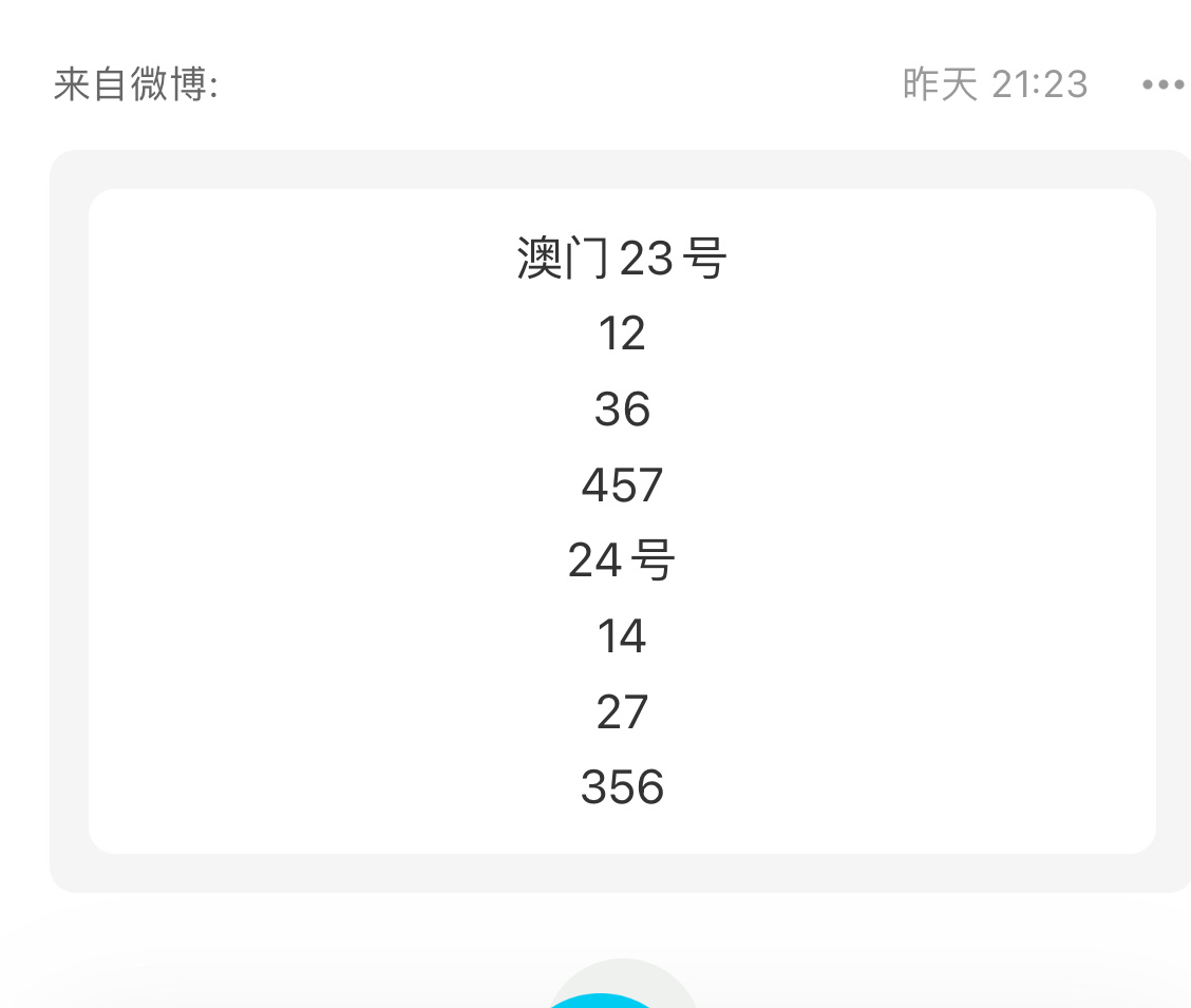 今晚澳门特马开的什么号码,权威说明解析_冒险款42.432