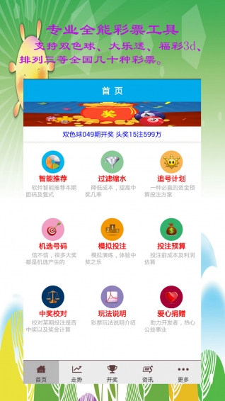 澳门王中王100%的资料三中三,数据驱动方案实施_android32.600