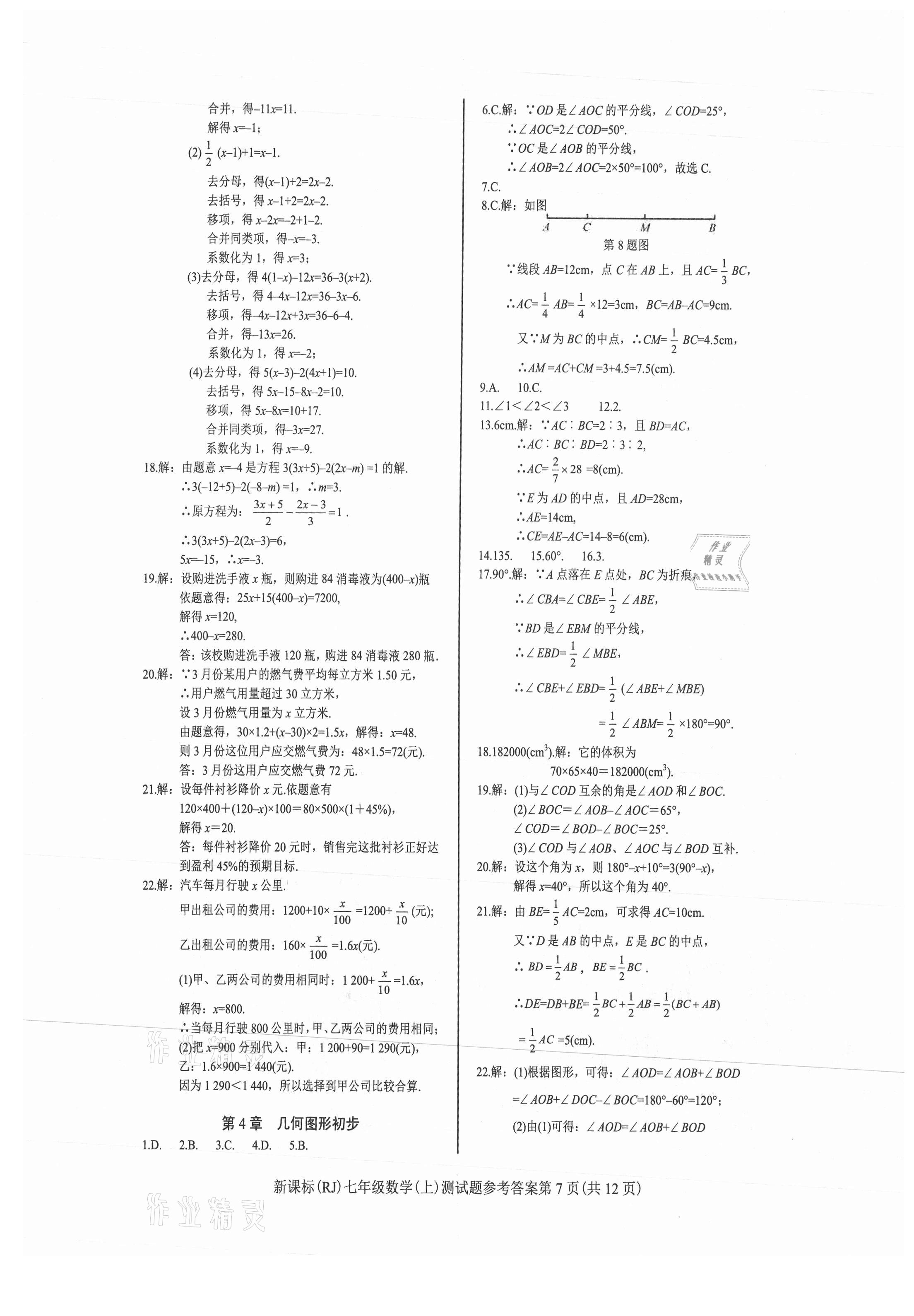 开奖结果开奖记录2024,路亚加州鲈_人教版v6.2.185