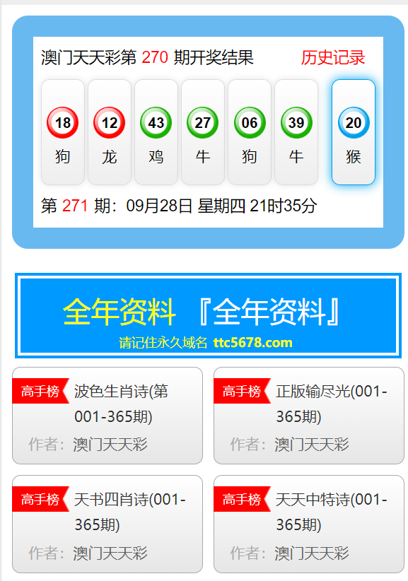 新澳天天彩免费资料大全查询,最新方案解答_7DM40.798