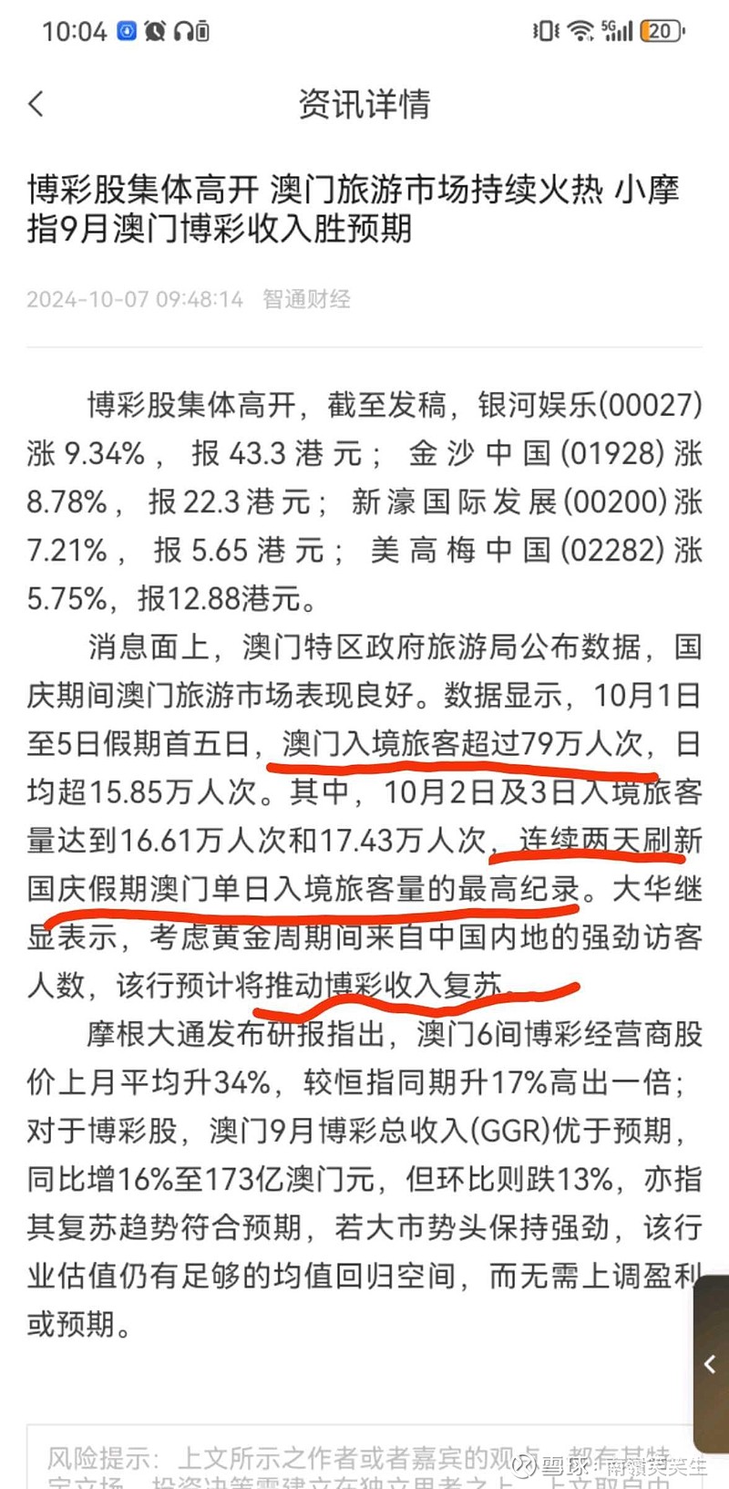 澳门最精准正最精准龙门,连贯方法评估_安卓款65.118