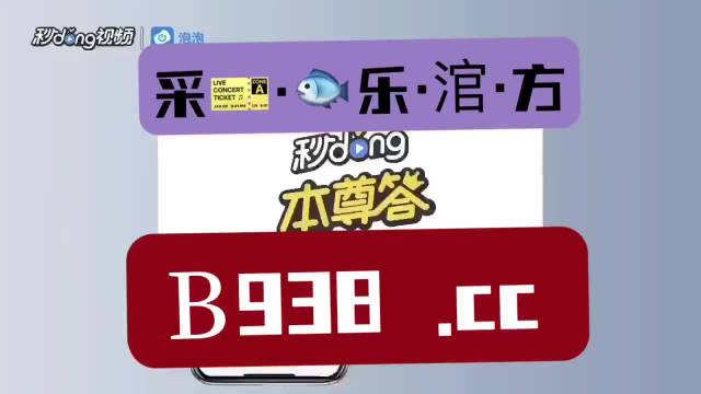 2024年澳门管家婆三肖100%,决策资料解释落实_Prime39.673