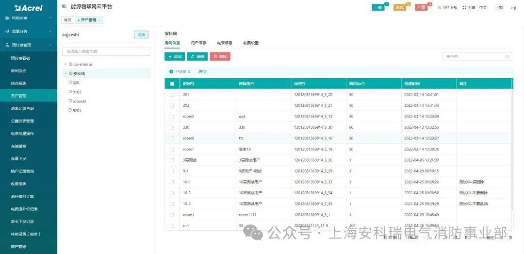 新澳天天开奖免费资料,快速解答方案解析_粉丝版73.759