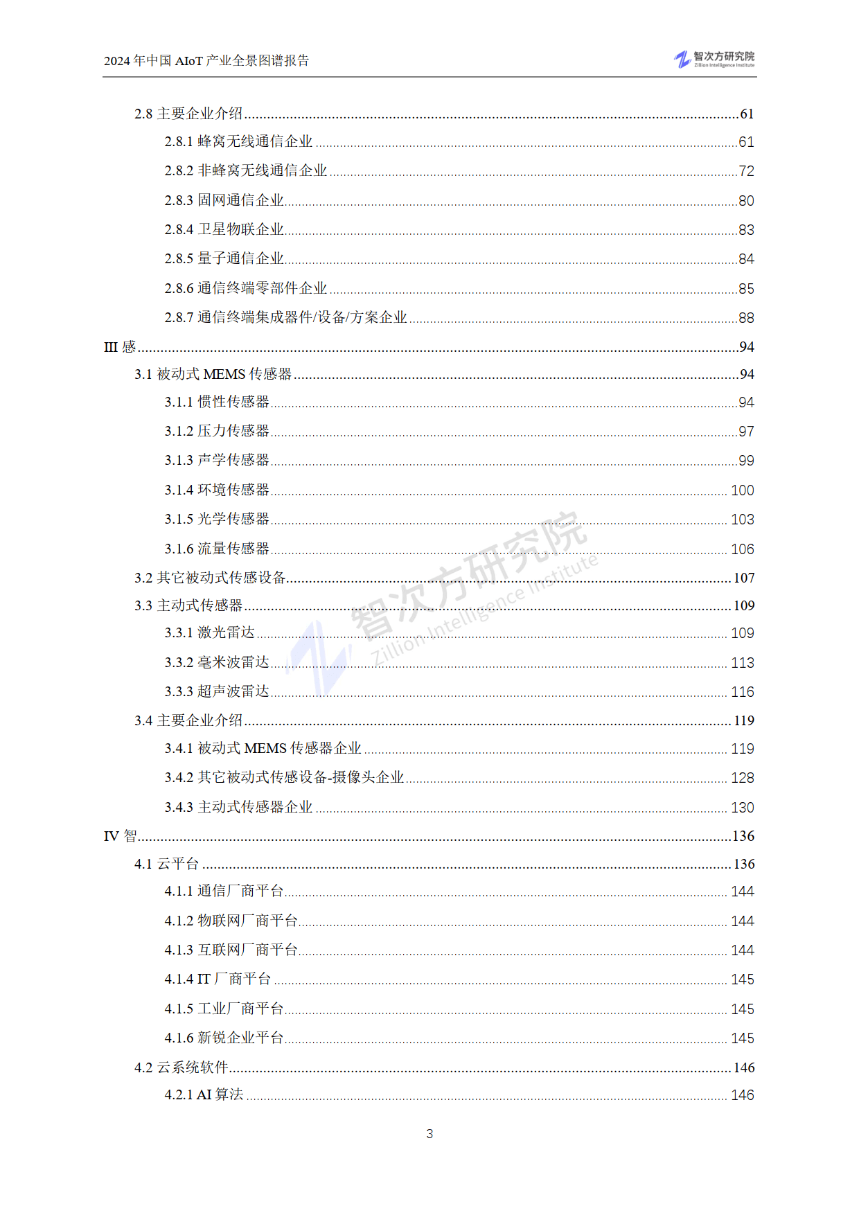 56300网站资料查询,系统化推进策略研讨_OP21.302