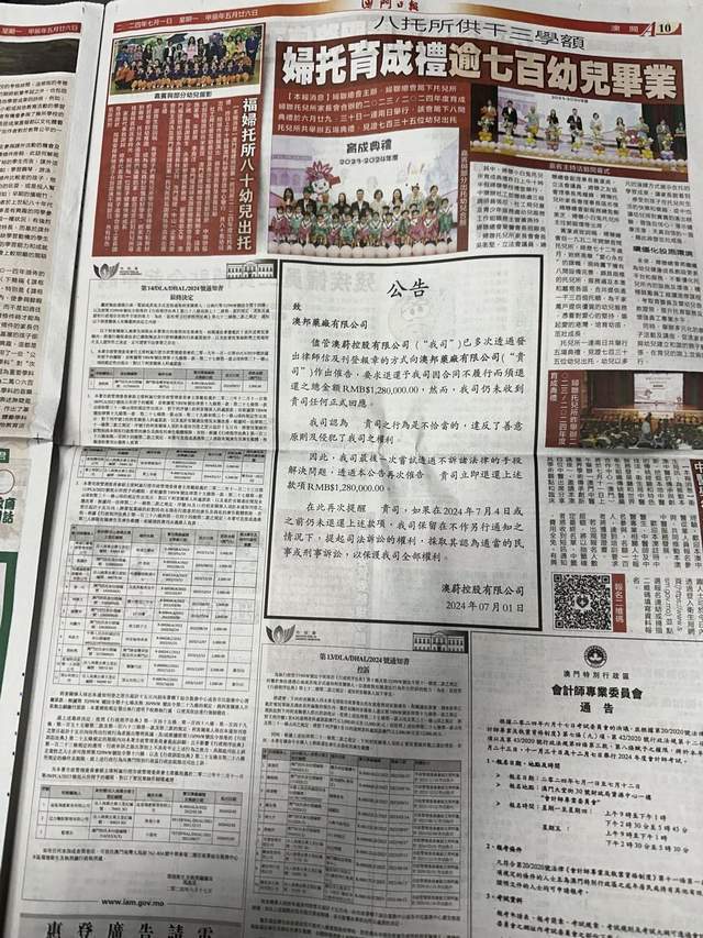 澳门老鼠报,仿真技术实现_专业版32.70