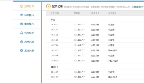 澳门六开奖结果2023开奖记录查询网站,权威诠释方法_QHD版50.301