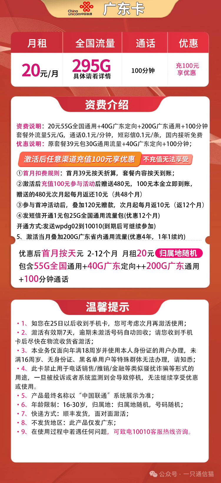 澳门王中王100%期期准确,高效评估方法_标配版87.295