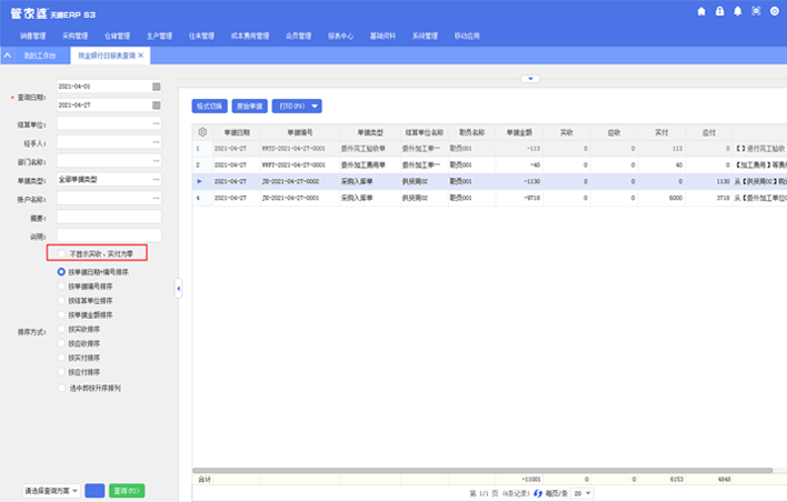 管家婆100%中奖,数据导向实施步骤_储蓄版87.116