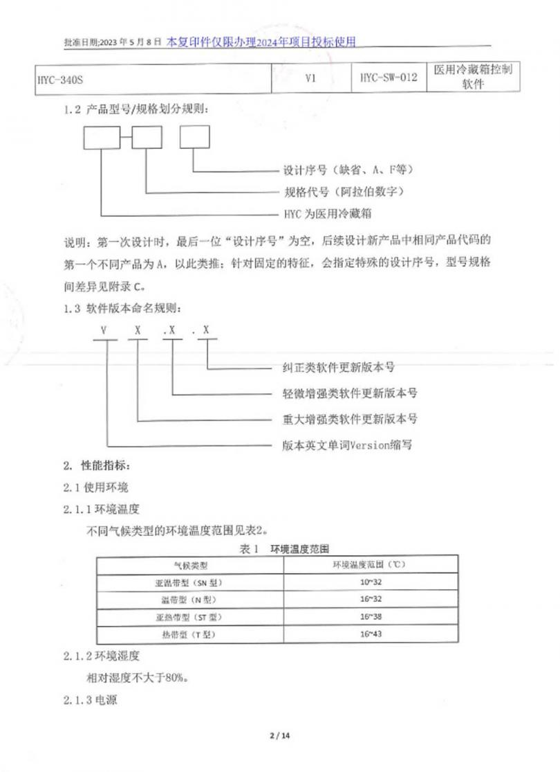 660678王中王免费提供护栏,定性评估说明_VE版25.429