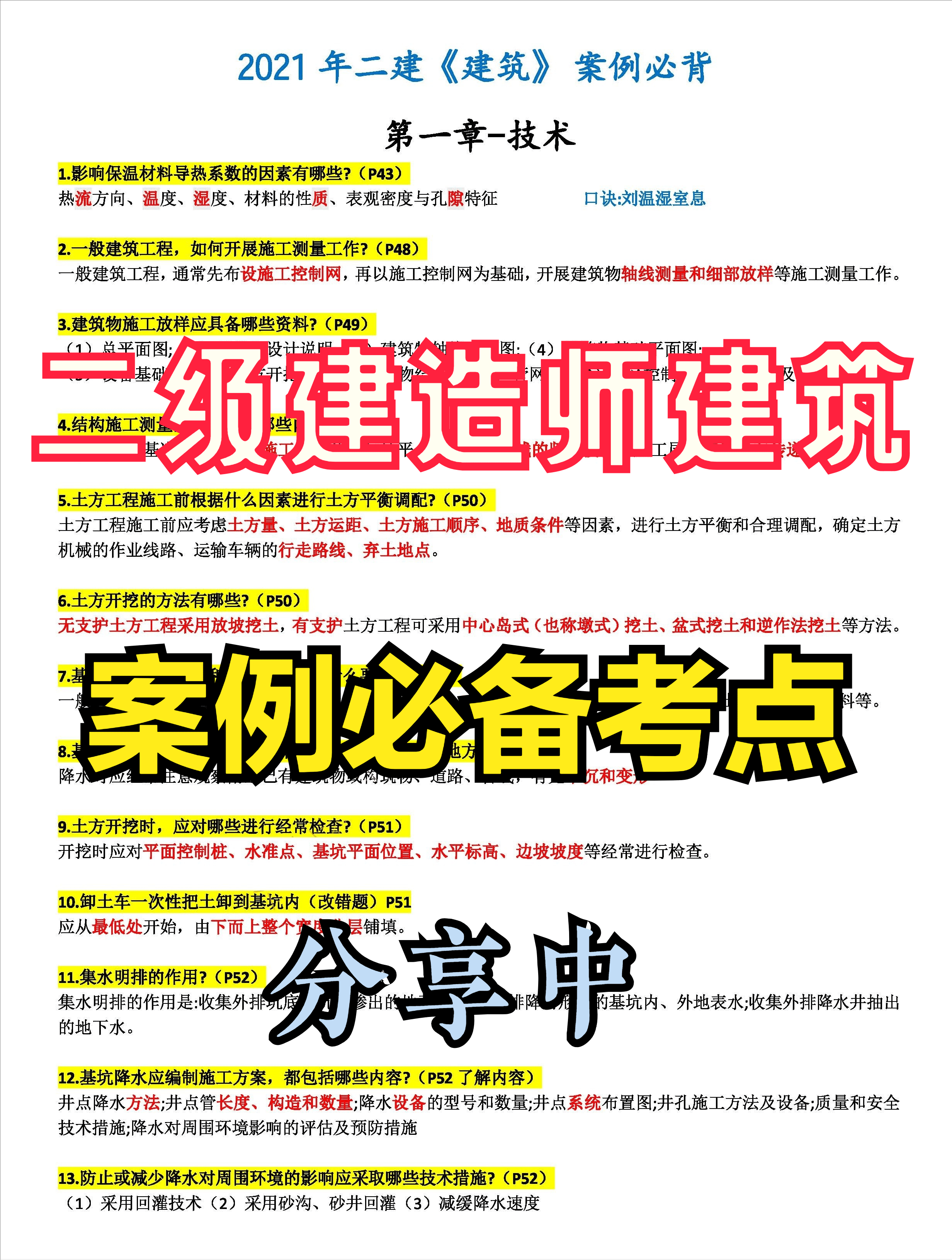 2024新奥正版资料大全,仿真方案实现_游戏版256.184