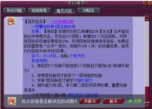 新奥门免费资料大全使用注意事项,综合性计划定义评估_ios88.257