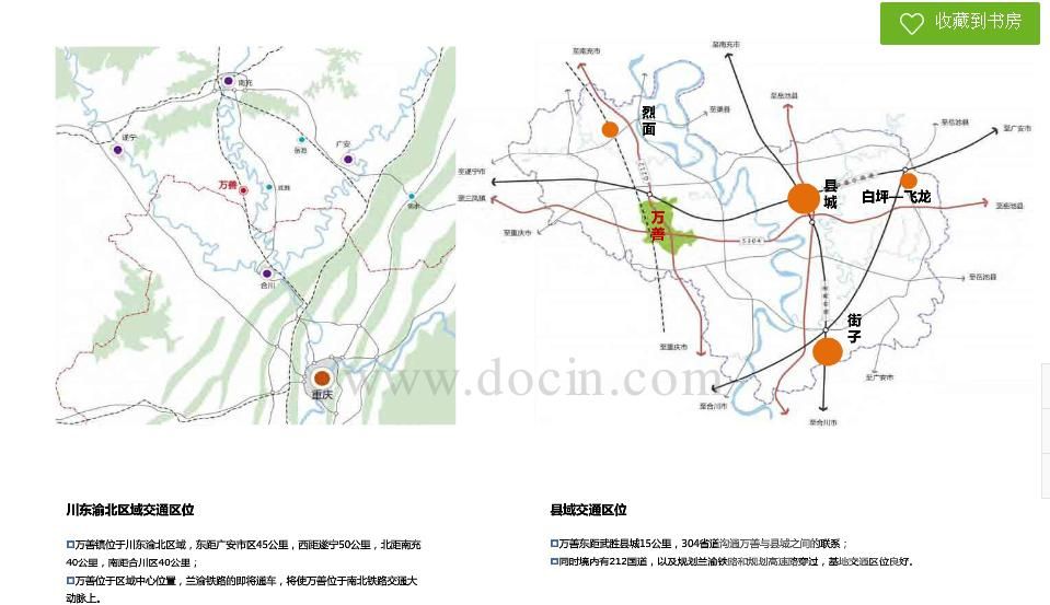 广安市新机场选址揭晓，开启区域发展新篇章