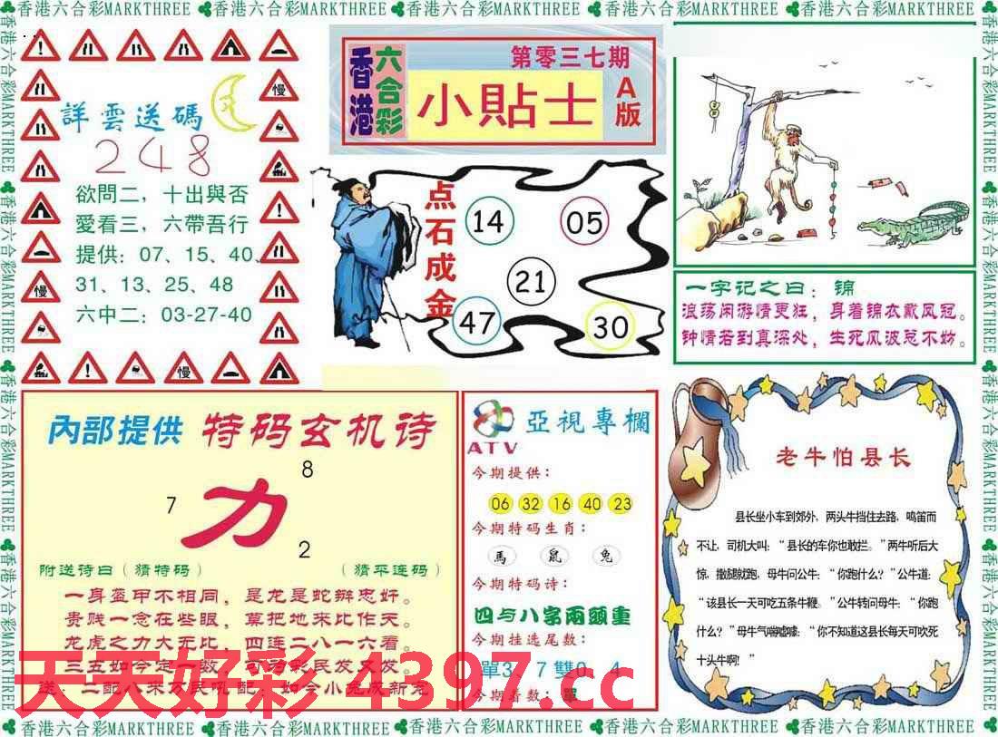 二四六好彩(944CC)246cn,实效设计方案_冒险款37.606