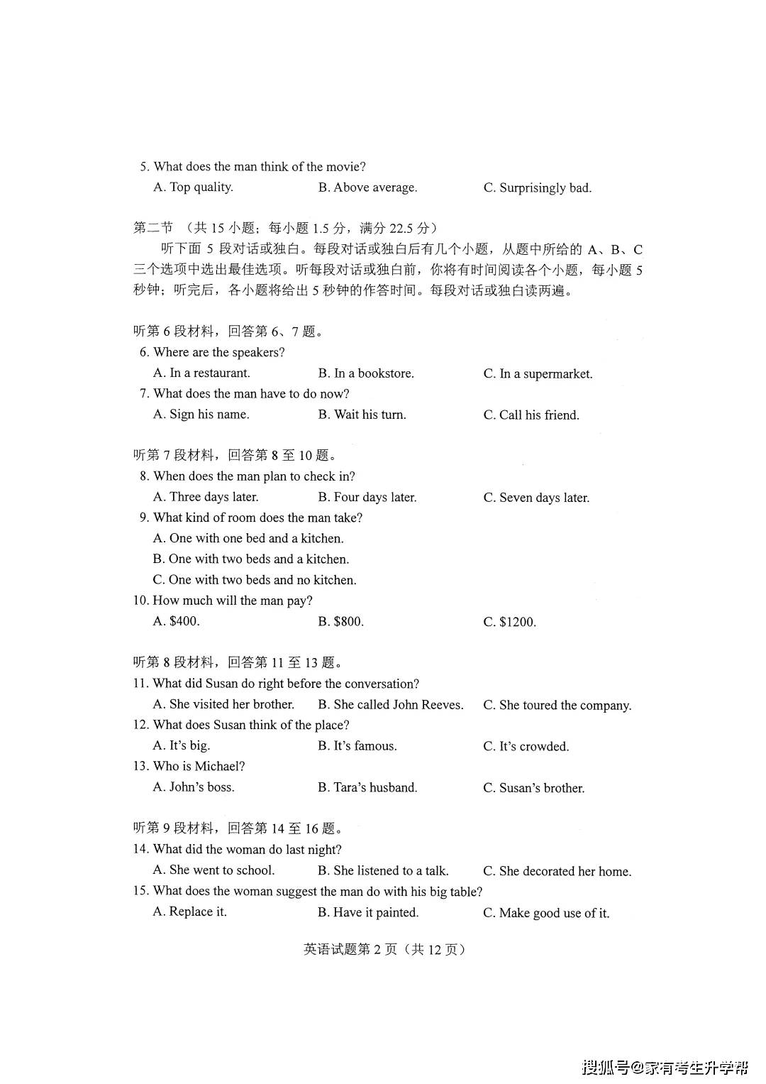 高考命题趋势探究，十七届高考试题最新变化分析