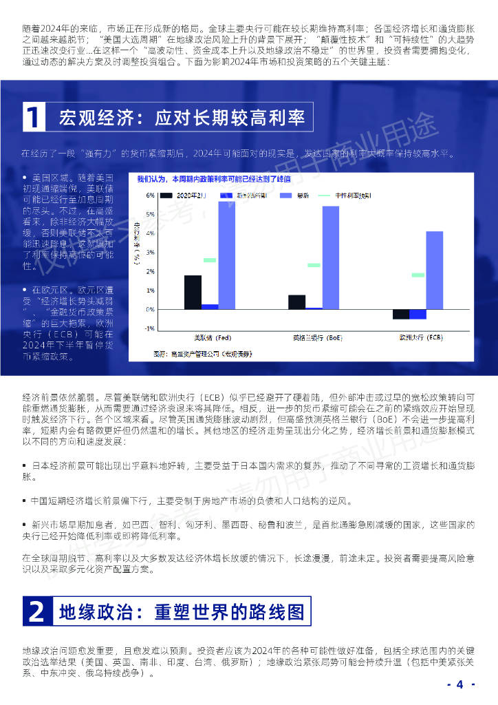 王中王论坛免费资料2024,全面应用数据分析_QHD版86.281