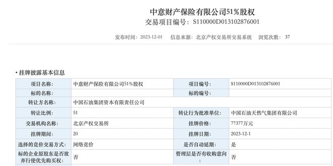 型升级 第147页