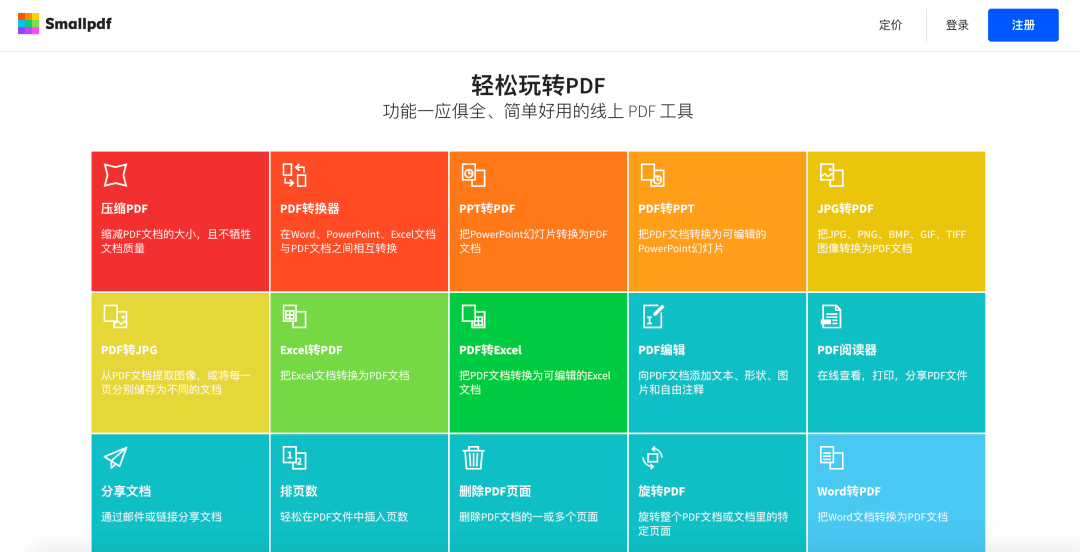 2024年12月3日 第78页