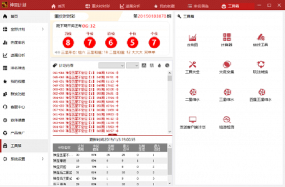 新澳门彩出号综合走势,可靠设计策略解析_安卓版86.641