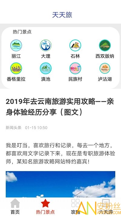 新澳门天天开奖资料大全,效率资料解释落实_app21.609