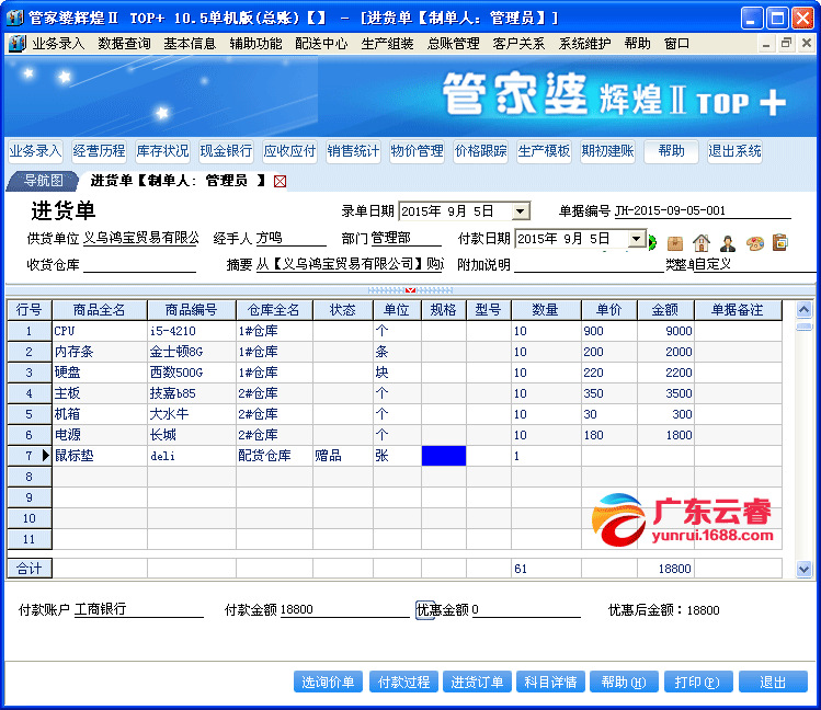 7777788888精准管家婆,快速落实响应方案_投资版44.287