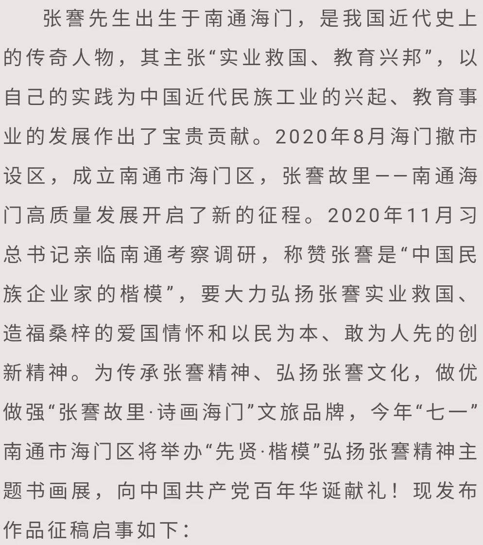 最新书画展征稿启事，寻找艺术新星，共襄文化盛宴