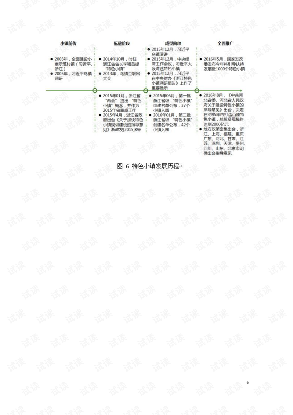 2024今晚香港开特马,全面设计解析策略_The32.269