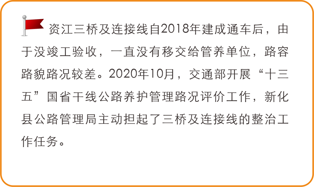 新化三桥迈向现代化展现新面貌的最新动态