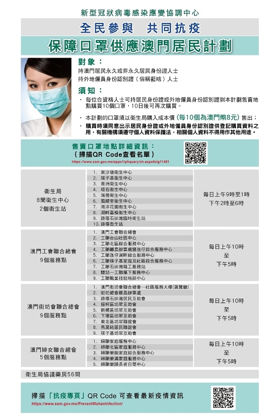 澳门正版精准免费挂牌,实践性计划实施_QHD版77.363