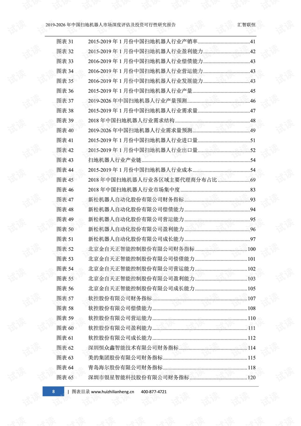 新澳门三中三码精准100%,定性评估说明_kit72.423