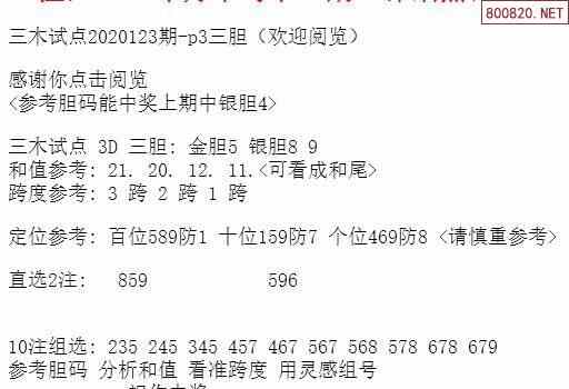 三中三免费资料,精准实施解析_影像版65.139