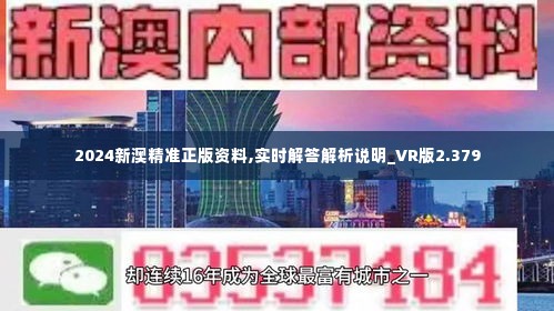 2024新澳精准资料免费,深度应用解析数据_定制版85.507