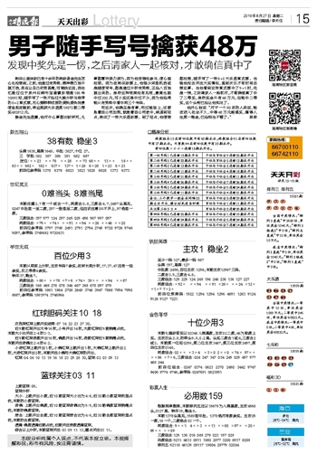 2024澳门天天开彩全年免费资料,广泛的解释落实方法分析_win305.210