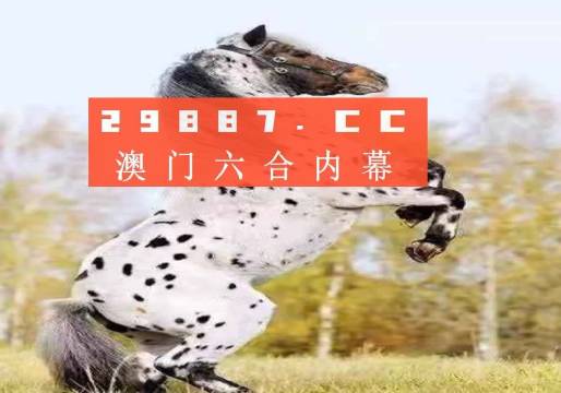 澳门四不像网,经典解释落实_动态版2.236