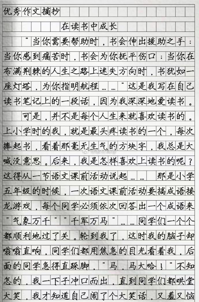 挫折中绽放成长之花