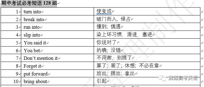 2024新澳正版免费资料的特点,效率资料解释落实_set36.547