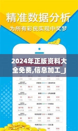 2024年全年資料免費大全優勢,创新计划分析_V22.184