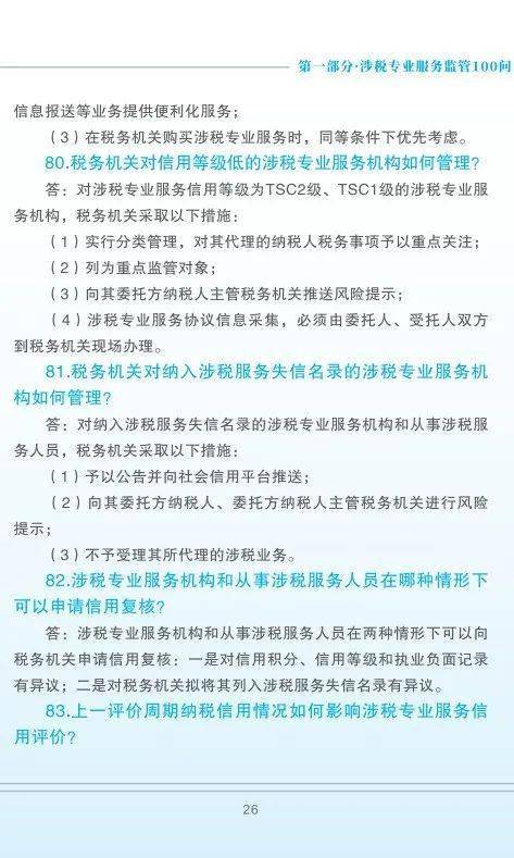 一码一肖100%精准,最新热门解答落实_Advance96.842