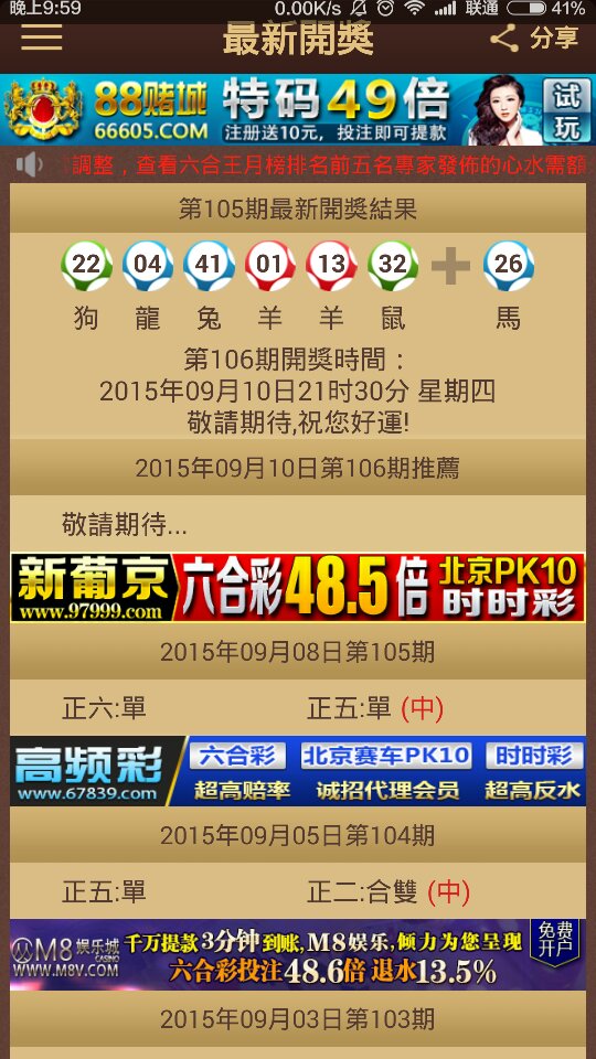 澳门特马今晚开奖结果,最佳精选解释落实_ios2.97.118