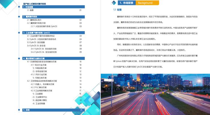 新澳门内部一码精准公开网站,实时解答解释定义_精简版52.511