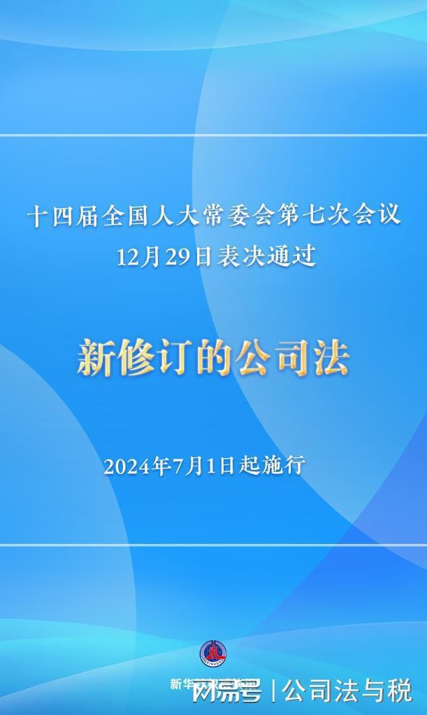 2025年1月3日 第44页