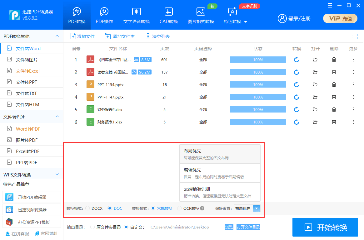 新奥最快最准免费资料,可靠性方案操作_1080p59.420