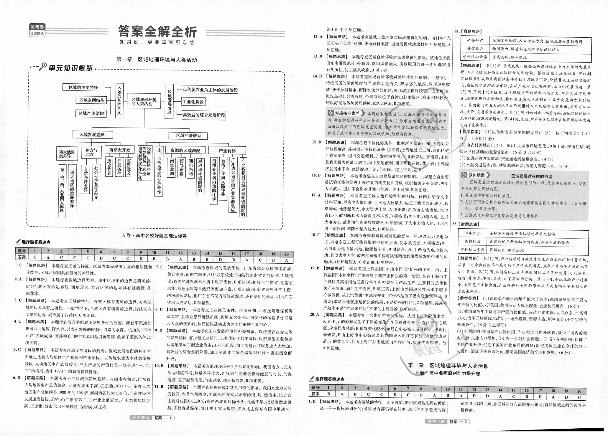 2025年1月3日 第23页