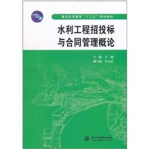 贵州水利工程招投标的现状与未来发展趋势