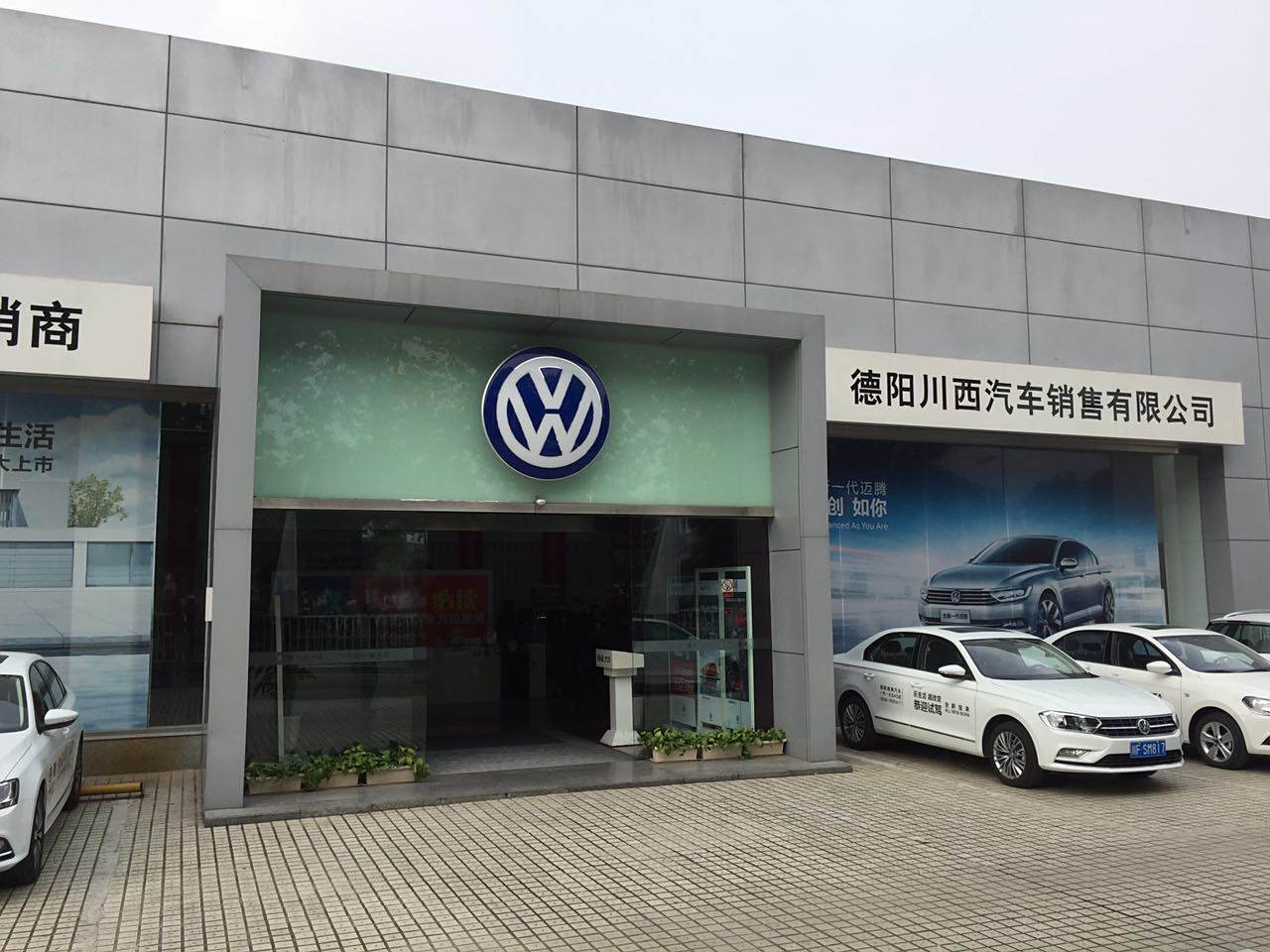 德阳汽车，城市发展的动力引擎