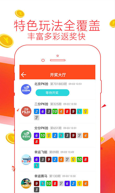 20024新澳天天开好彩大全160期,经典解释落实_app28.67