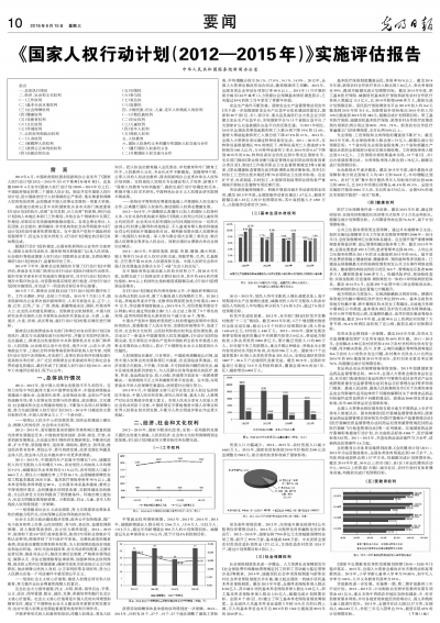 2025年1月4日 第52页