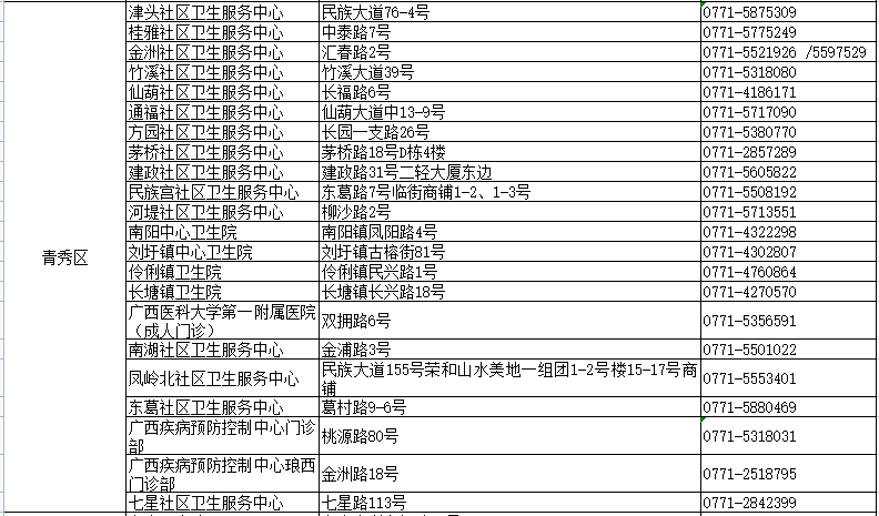 2025年1月4日 第18页