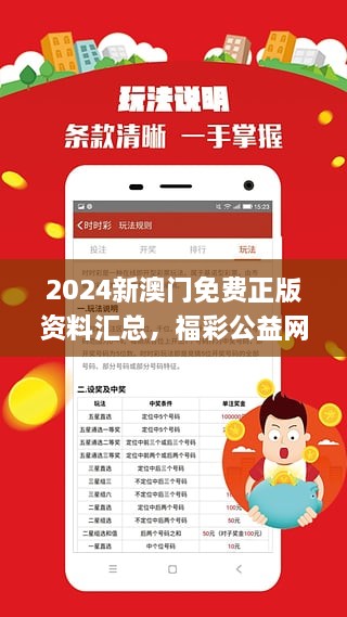 2024年新澳门免费资料,经典解释落实_冒险款94.407